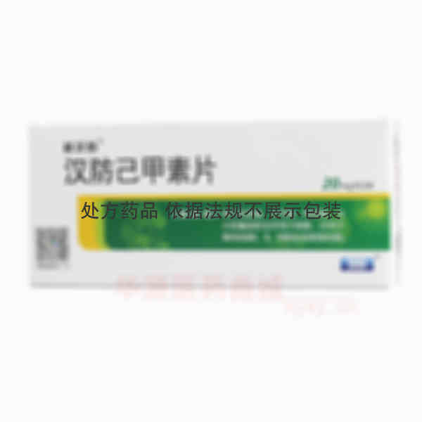 优选 汉防己甲素片
