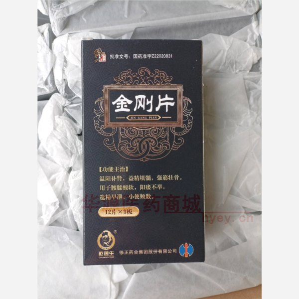 优选 金刚片