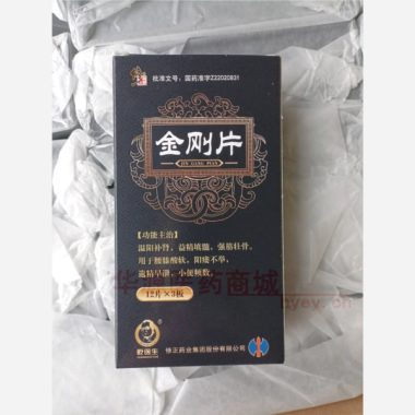 优选 金刚片