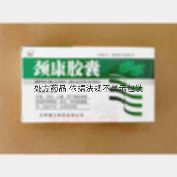 优选 颈康胶囊