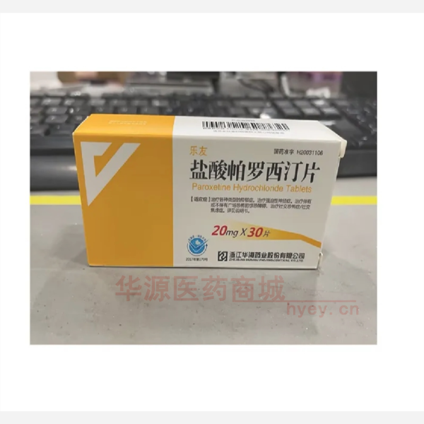 优选 盐酸帕罗西汀片