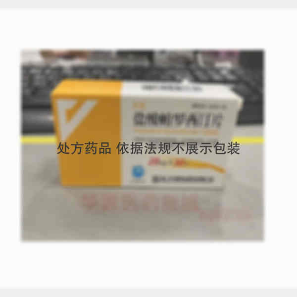 优选 盐酸帕罗西汀片