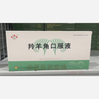 优选 羚羊角口服液