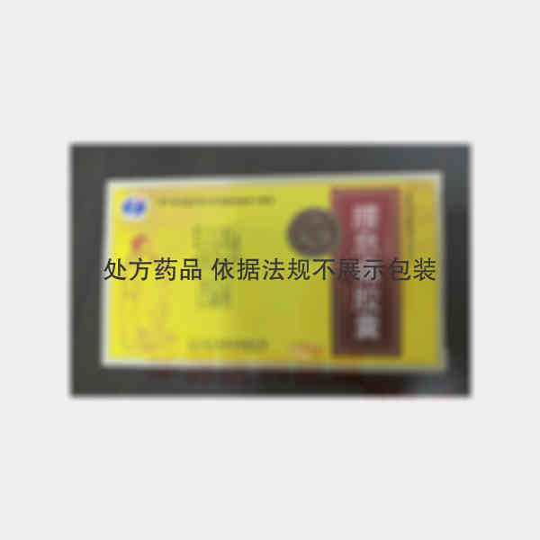 优选 腰息痛胶囊