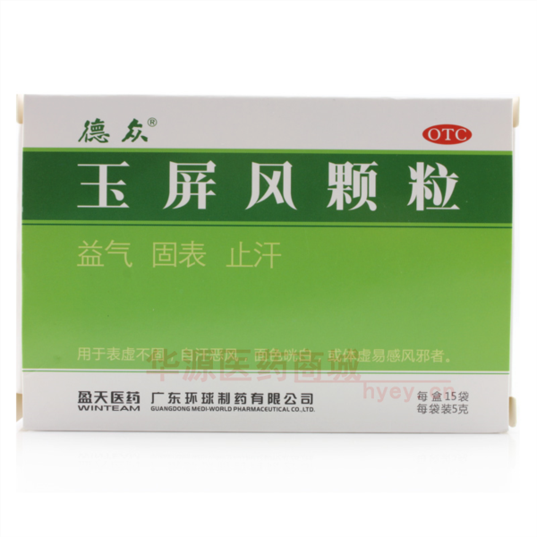 优选 玉屏风颗粒