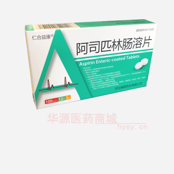 优选 阿司匹林肠溶片