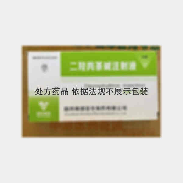 优选 二羟丙茶碱注射液