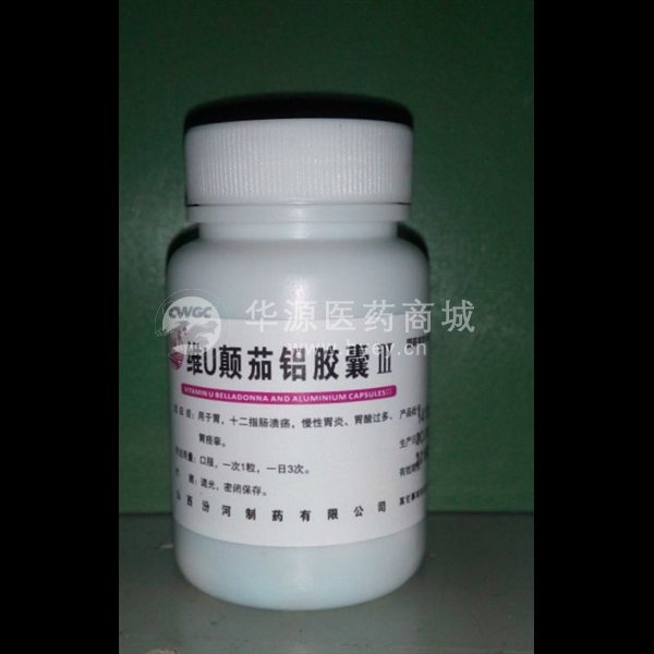 优选 维U颠茄铝胶囊I