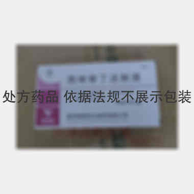 西咪替丁注射液 2ml:0.2g*10支 国药集团容生制药有限公司