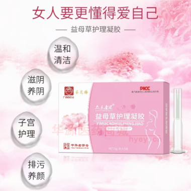 众乐康健®益母草 5g*5支 江西众乐堂实业有限公司