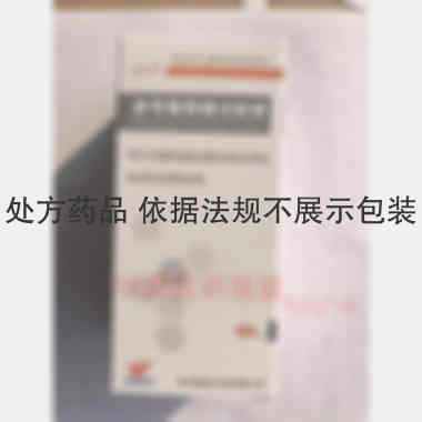 参芎葡萄糖注射液 100ml 贵州景峰注射剂有限公司