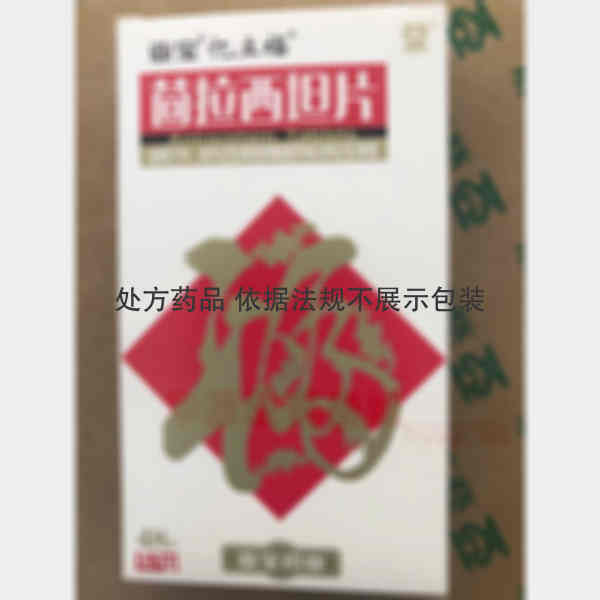 优选 茴拉西坦片