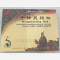 优选 宁神灵颗粒