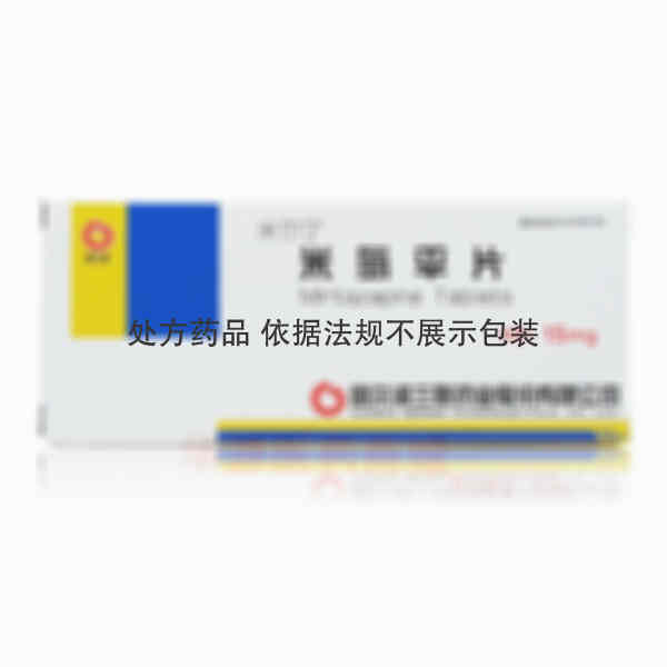 优选 米氮平片.