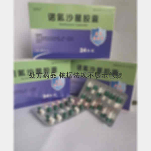 优选 诺氟沙星胶囊