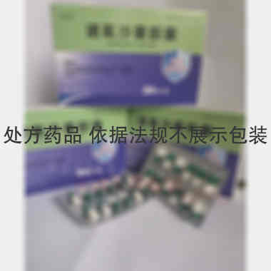 优选 诺氟沙星胶囊