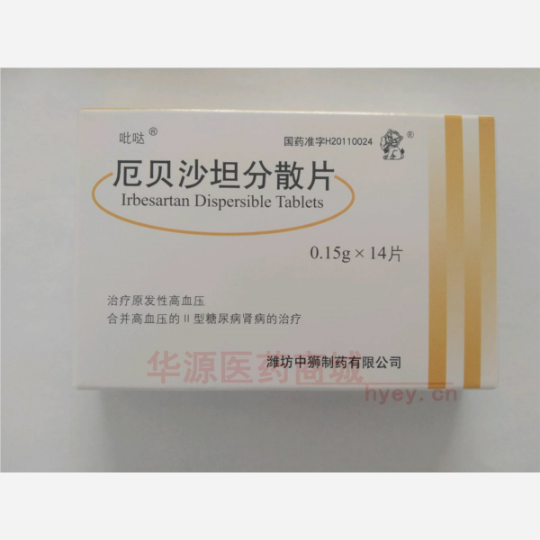 优选 厄贝沙坦分散片