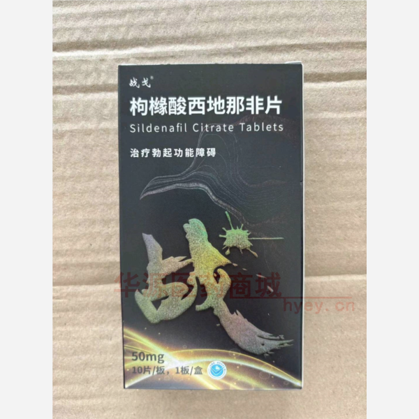 优选 枸橼酸西地那非片