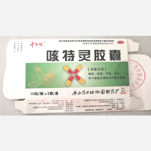 优选 咳特灵胶囊