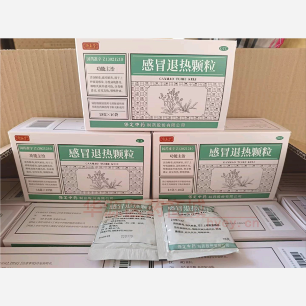 优选 感冒退热颗粒