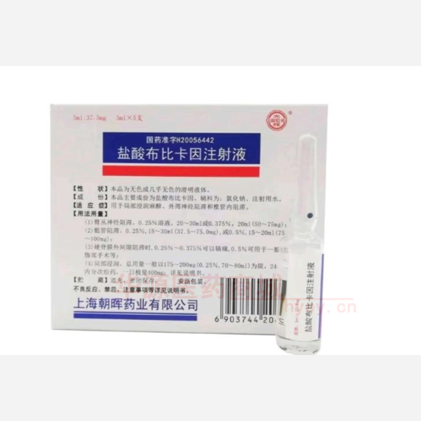 优选 盐酸布比卡因注射