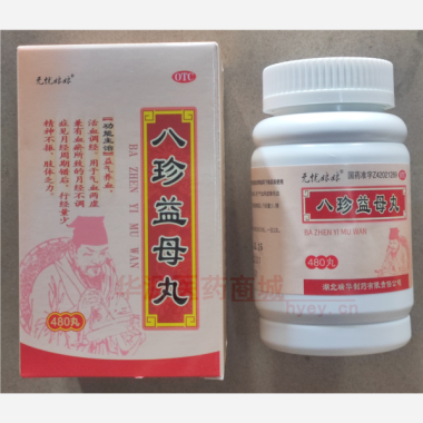八珍益母丸(无忧 480丸 湖北瑞华制药有限责任公司