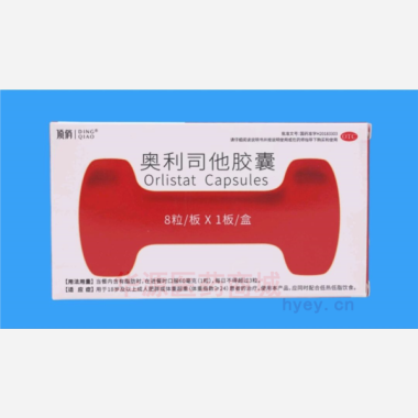 优选 奥利司他胶囊