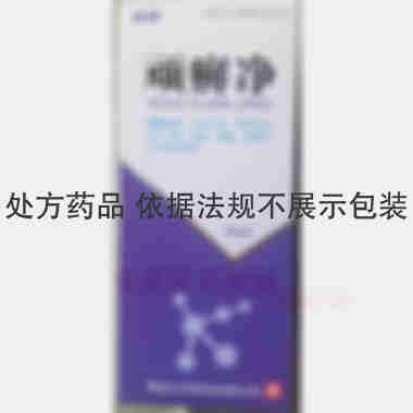 顽癣净 30ml 黑龙江天辰药业有限公司