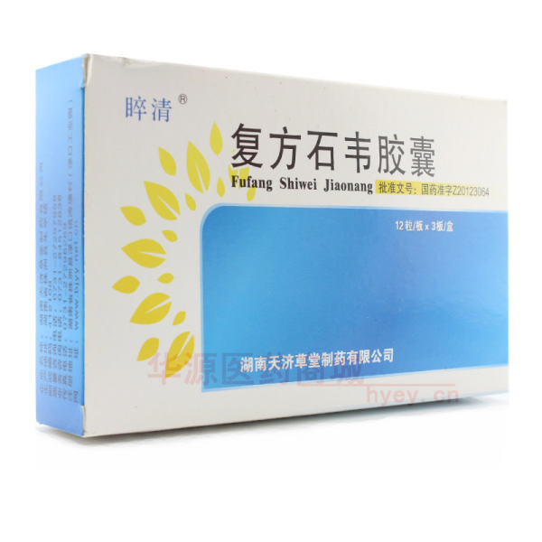 优选 复方石韦胶囊