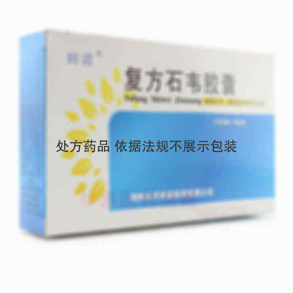 优选 复方石韦胶囊