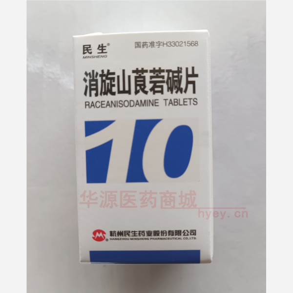 优选 消旋山莨菪碱片（