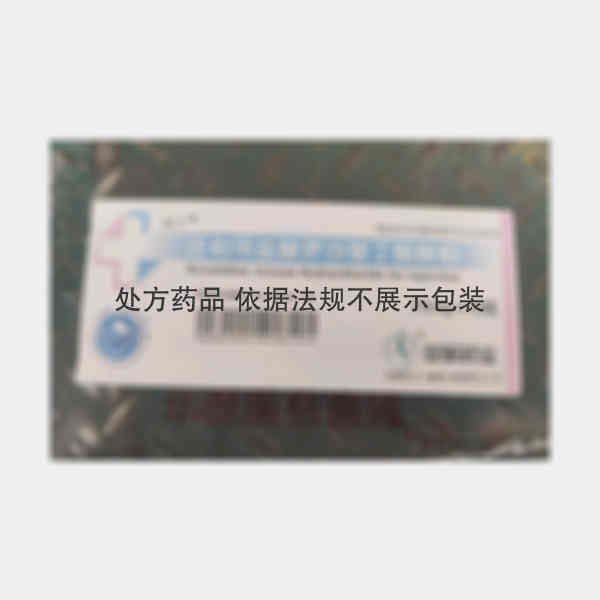 优选 注射用盐酸罗沙替