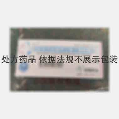 注射用盐酸罗沙替 75mg*10瓶 双鹤药业（海南）有限责任公司
