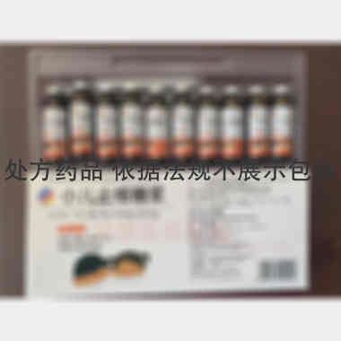 小儿止咳糖浆(玻 10ml*10支 江西广恩和药业股份有限公司