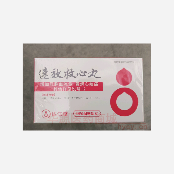 优选 速效救心丸
