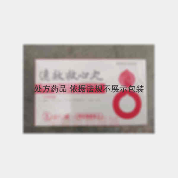优选 速效救心丸