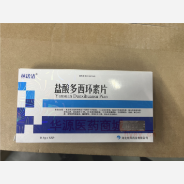 优选 盐酸多西环素片（