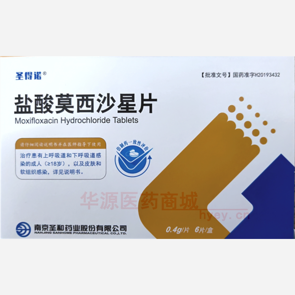 优选 盐酸莫西沙星片