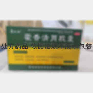 优选 藿香清胃胶囊