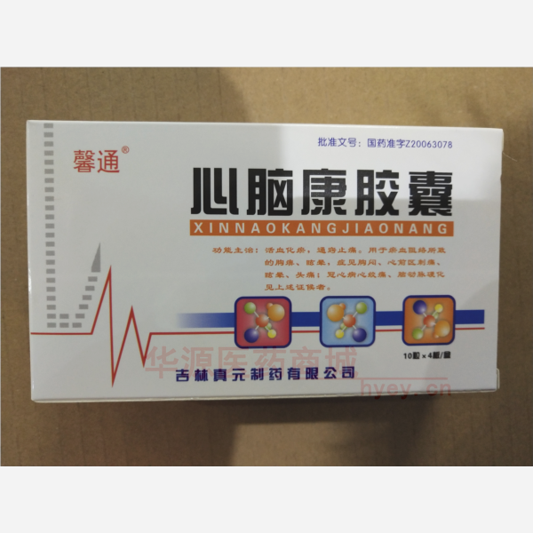 优选 心脑康胶囊