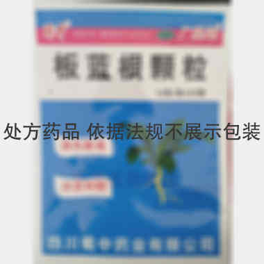 优选 板蓝根颗粒