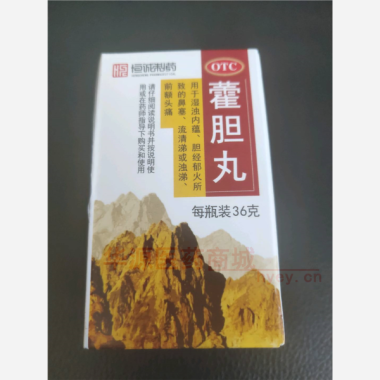 藿胆丸 36g 广东恒诚制药股份有限公司