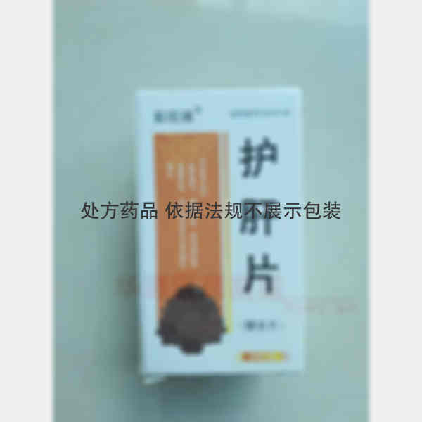 优选 护肝片