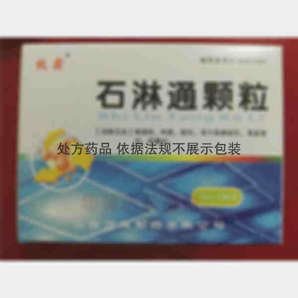 优选 石淋通颗粒