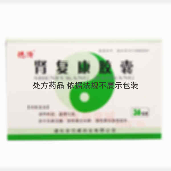 优选 肾复康胶囊