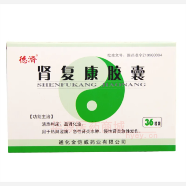 优选 肾复康胶囊