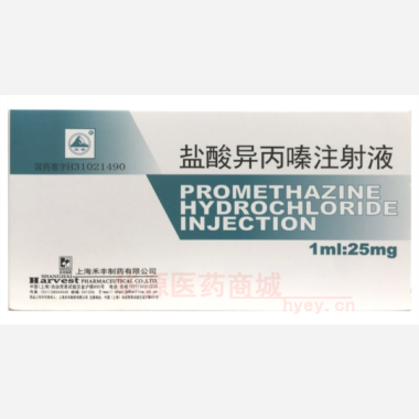 优选 盐酸异丙嗪注射液