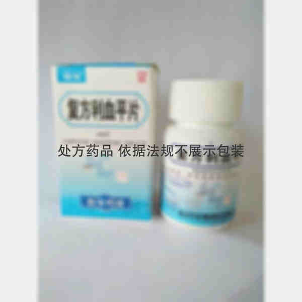 优选 复方利血平片