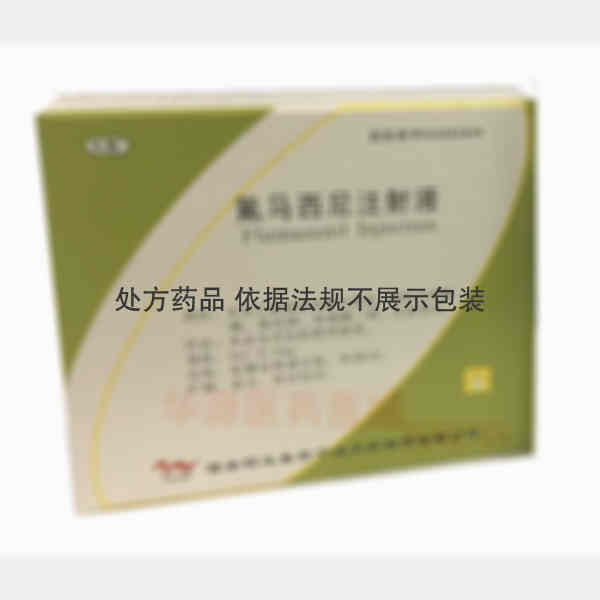 优选 氟马西尼注射液