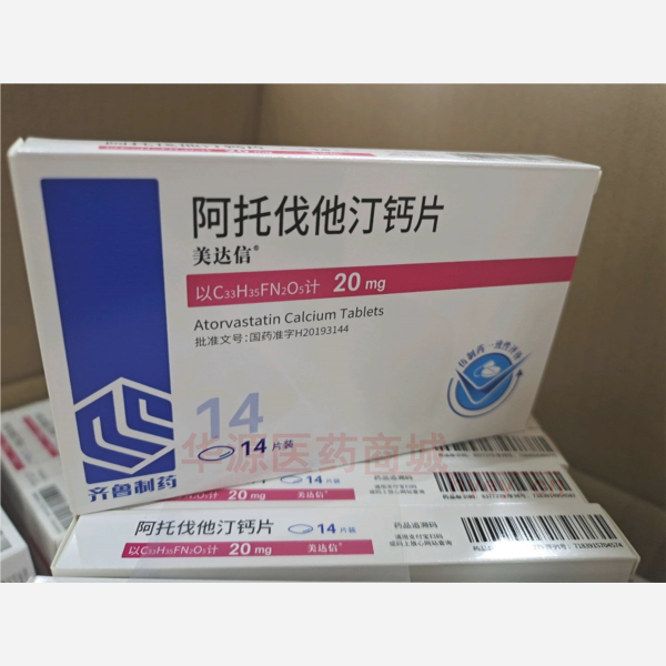 优选 阿托伐他汀钙片